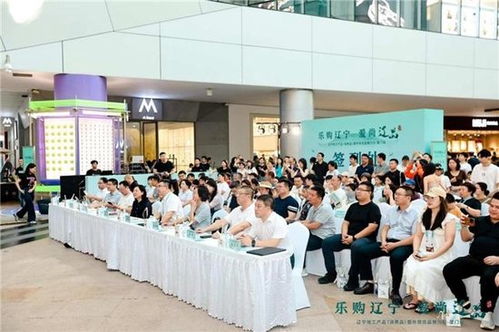 遼寧地工產品、消費品暨外貿優品推介活動在廈門舉辦